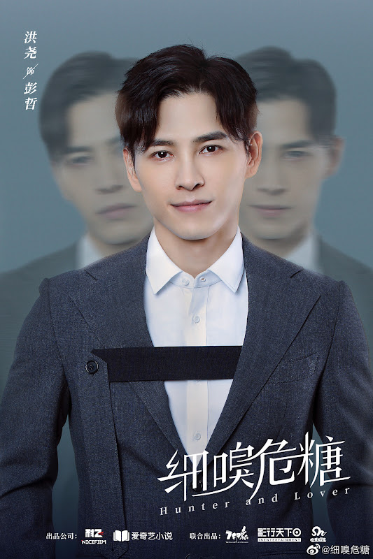 Liar's Love / Hunter and Lover China Web Drama